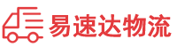 邵阳到武都区物流公司